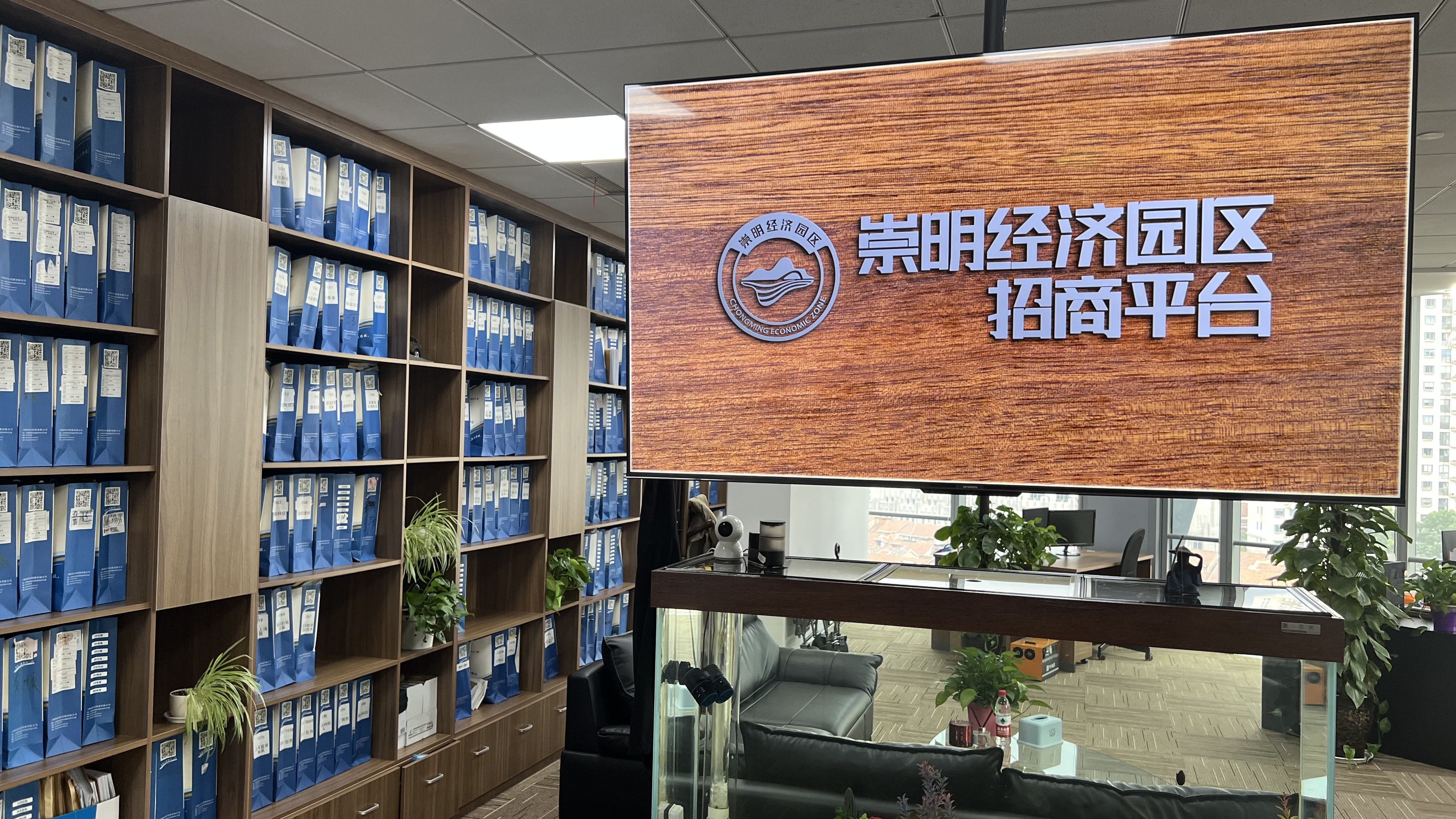 崇明经济开发区招商平台